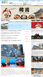 Mobile Screenshot of korea.joytour.com.tw
