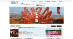 Desktop Screenshot of japan.joytour.com.tw