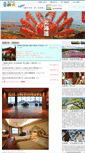 Mobile Screenshot of japan.joytour.com.tw