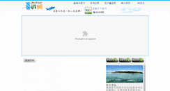 Desktop Screenshot of philippines.joytour.com.tw