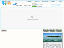 Tablet Screenshot of philippines.joytour.com.tw