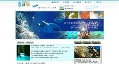 Desktop Screenshot of palau.joytour.com.tw