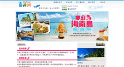 Desktop Screenshot of china-hainan.joytour.com.tw