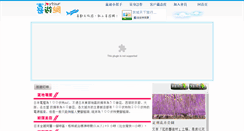 Desktop Screenshot of japan-tohoku.joytour.com.tw