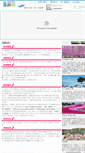 Mobile Screenshot of japan-tohoku.joytour.com.tw