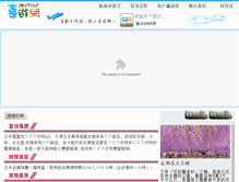Tablet Screenshot of japan-tohoku.joytour.com.tw