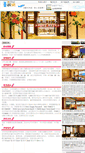Mobile Screenshot of japan-osaka-fh.joytour.com.tw