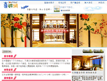 Tablet Screenshot of japan-osaka-fh.joytour.com.tw
