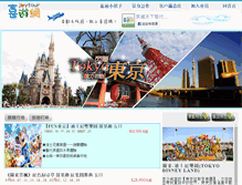 Tablet Screenshot of japan-tokyo.joytour.com.tw