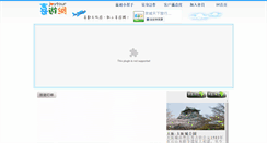 Desktop Screenshot of japan-sakura.joytour.com.tw